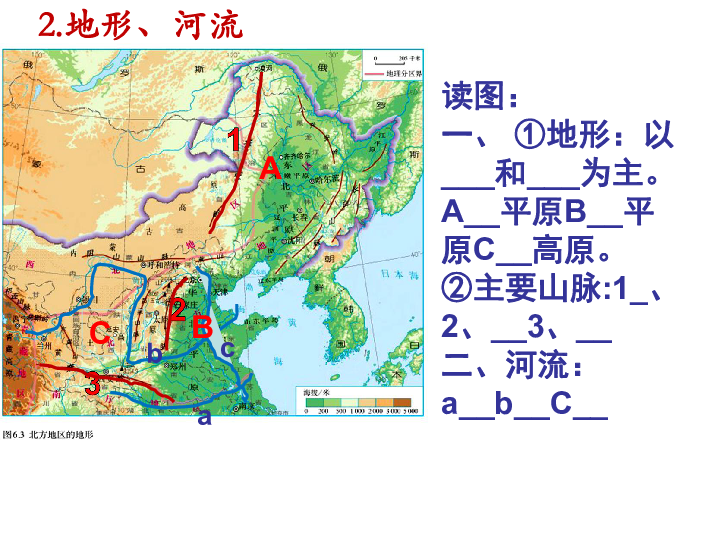 东北三省河流地形图图片