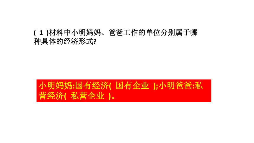 第三单元  人民当家做主  复习课件（19张ppt）