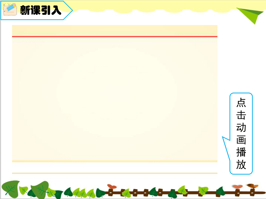 四年级上册数学课件－第8单元 第2课时  数学广角（2）∣人教新课标（2014秋）(共21张ppt）