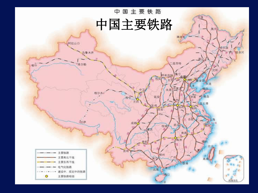 八年级地理 - 四通八达的交通运输线 课件