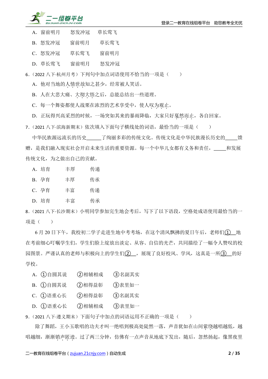 课件预览