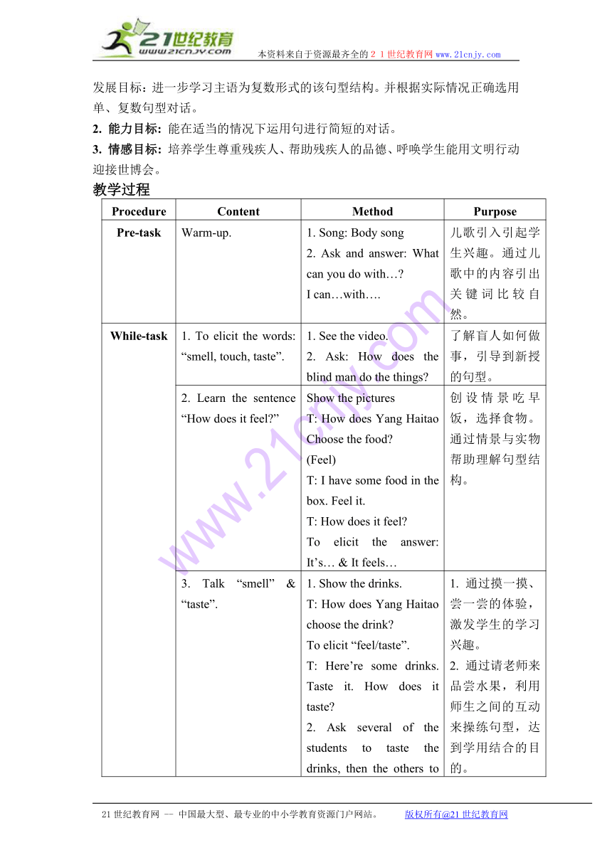 四年级英语下册教案 Unit 7(2)（新世纪版）