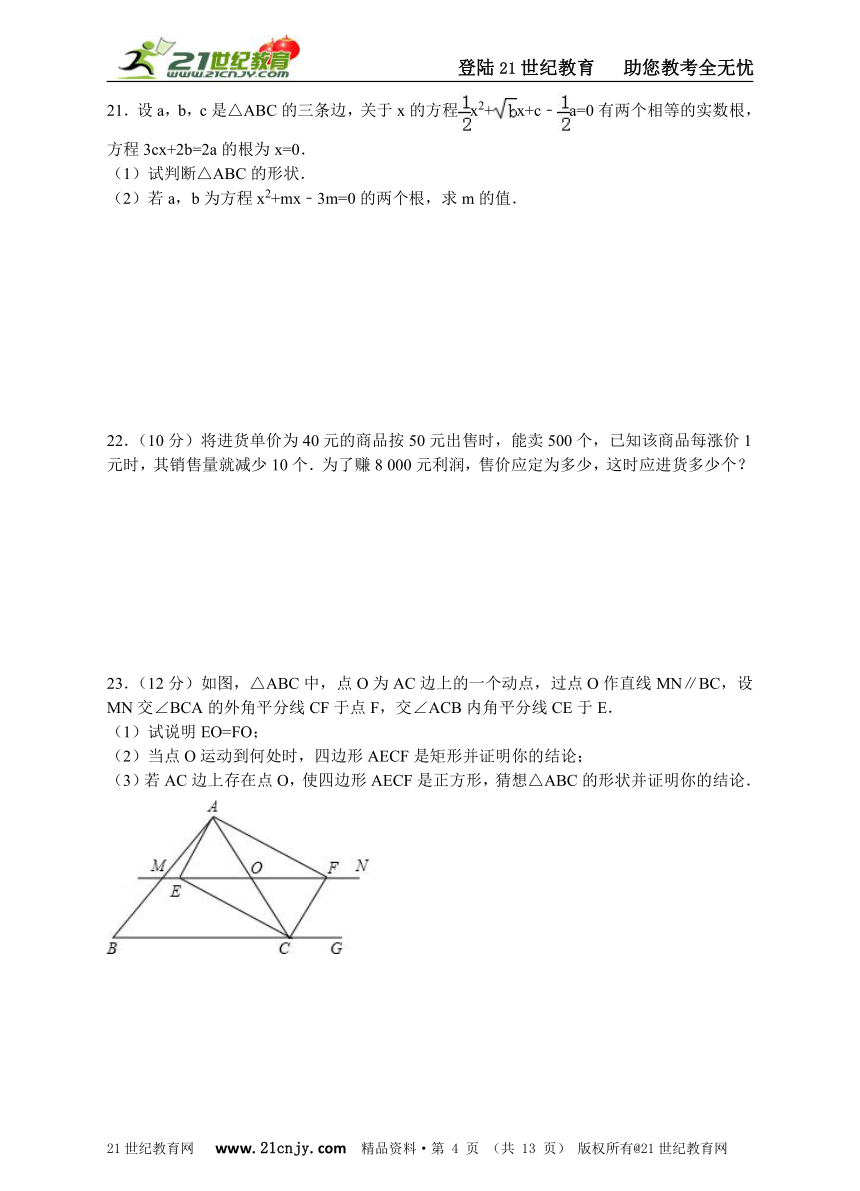 2014-2015学年九年级上学期第一次月考数学试卷