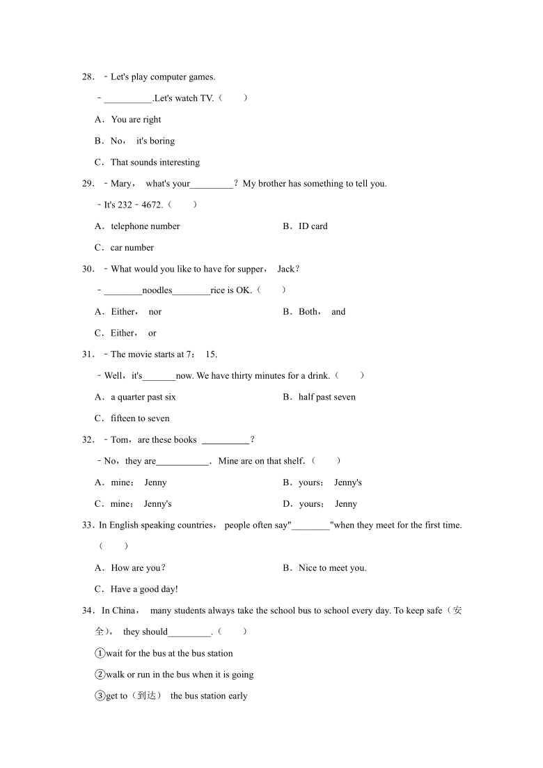 2020-2021学年黑龙江省哈尔滨市道外区七年级（上）期末英语试卷     解析版