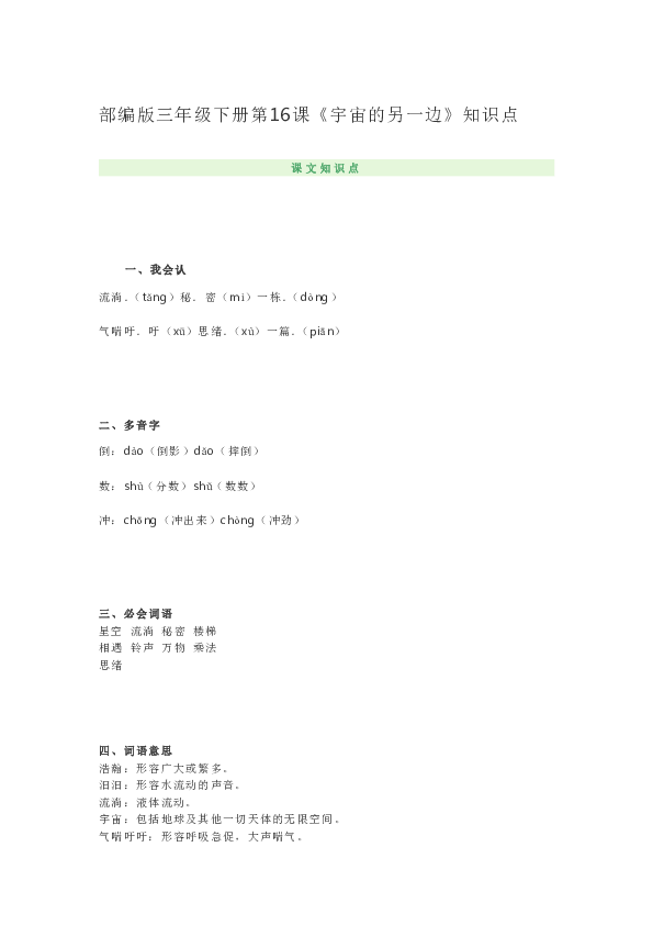 课件预览
