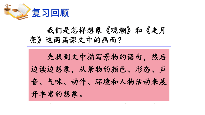 统编版语文四年级上册3 现代诗二首·秋晚的江上  课件（23张PPT)