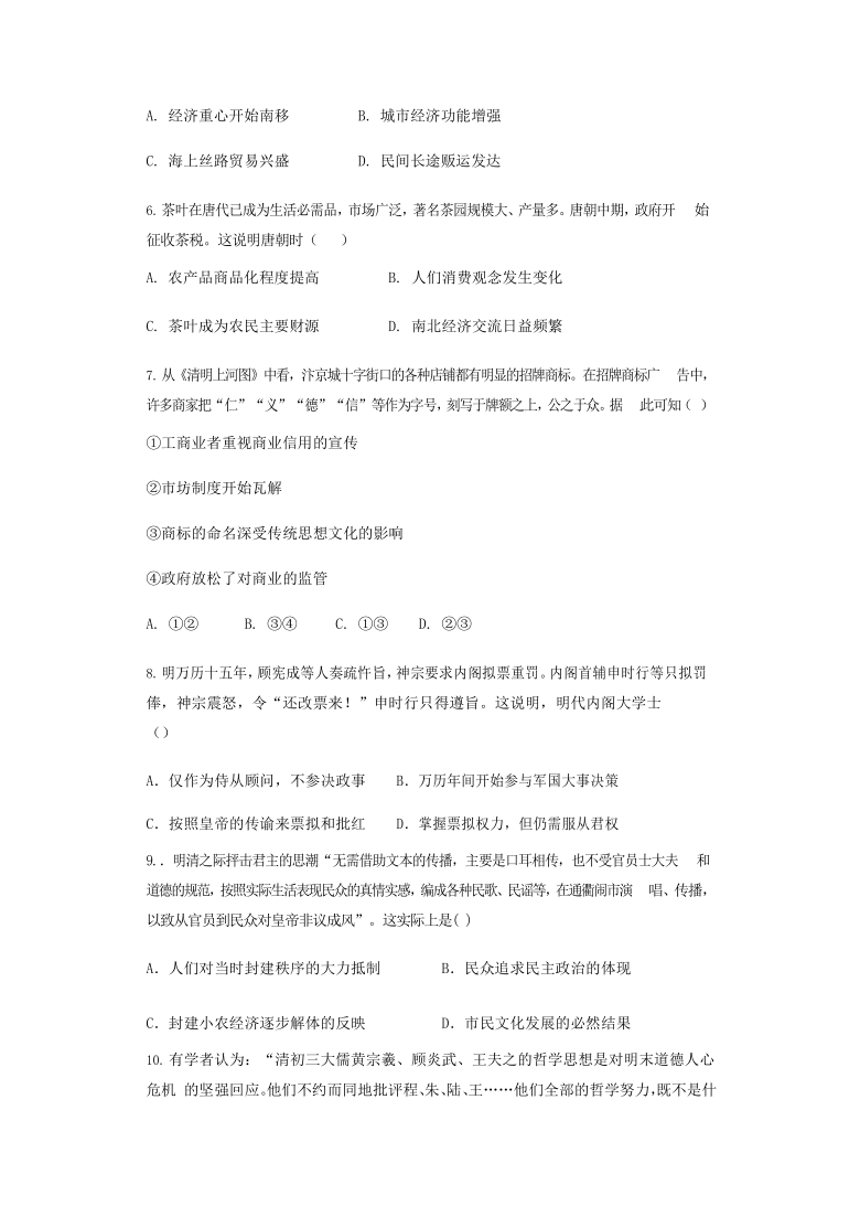 山西省潞城市第一中学校2020-2021学年高二3月第二次月考 历史试卷 Word版含答案