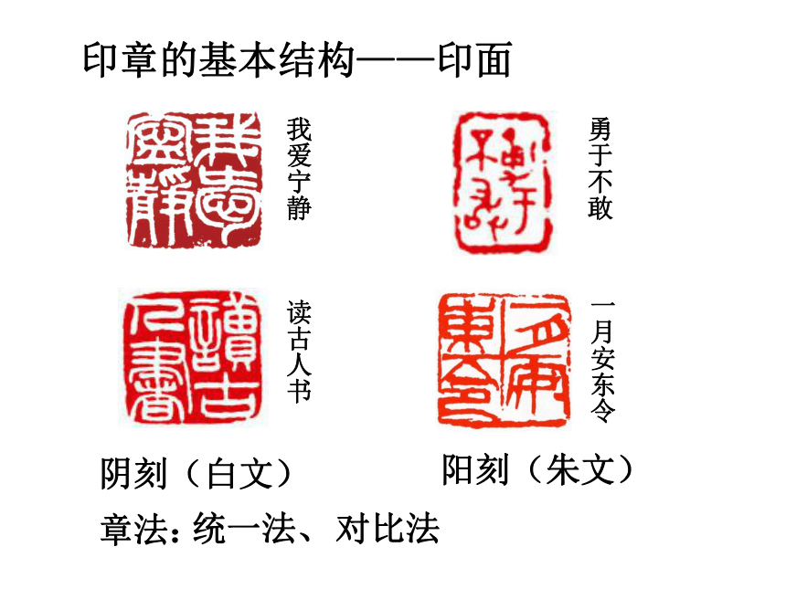 11.印学话西泠 课件