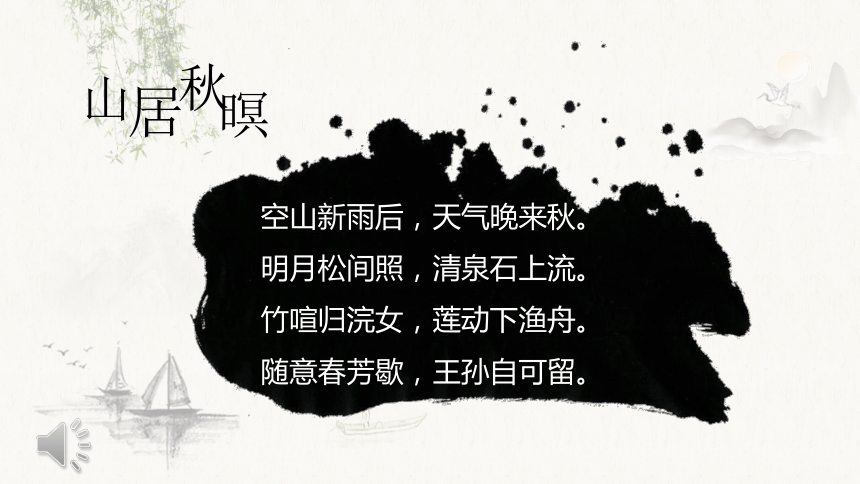 课件预览