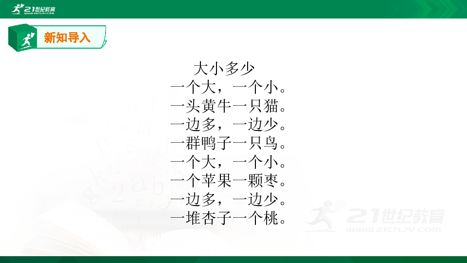 课件预览