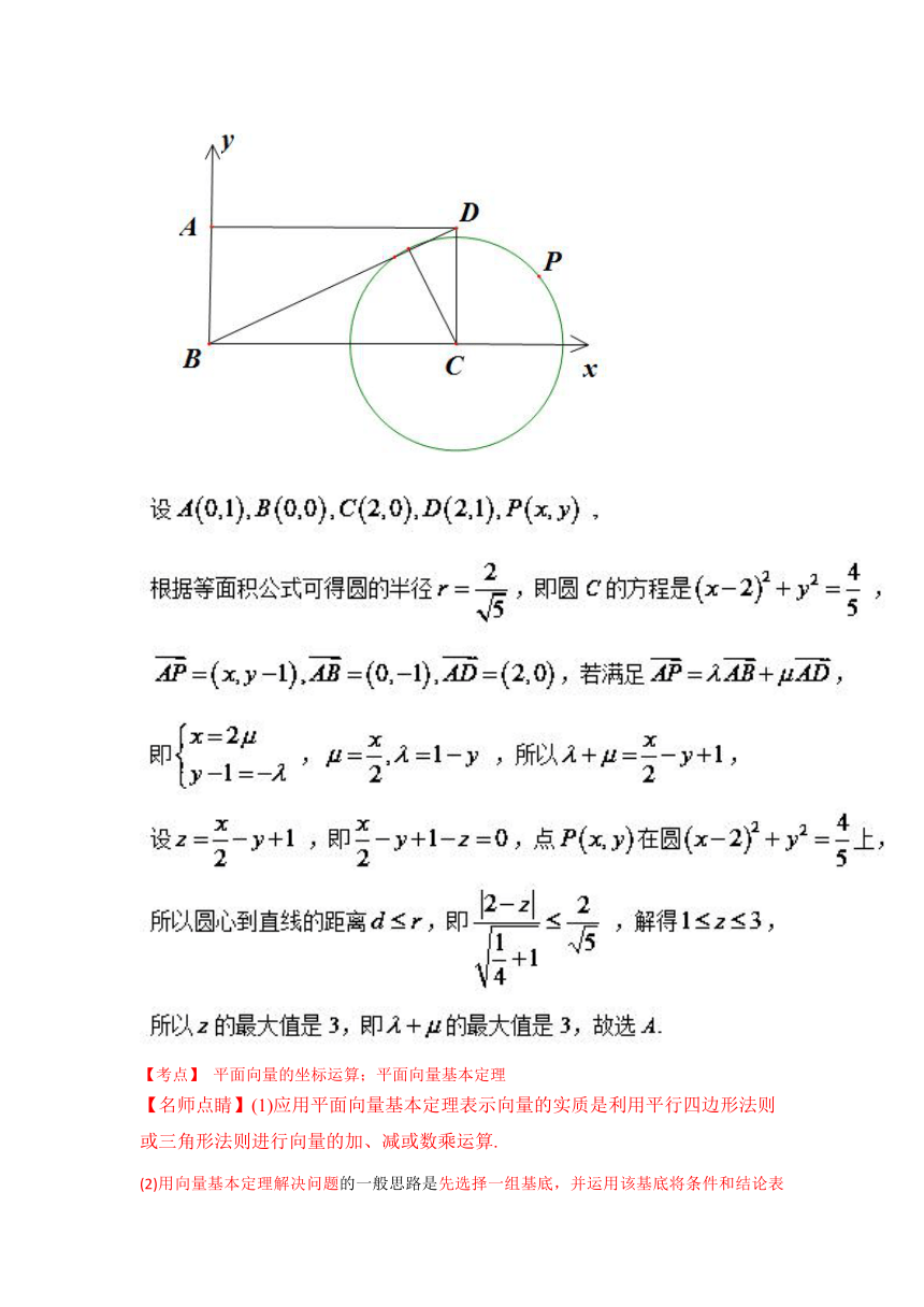 2017年高考数学（理）试题分项版解析：专题03 三角与向量