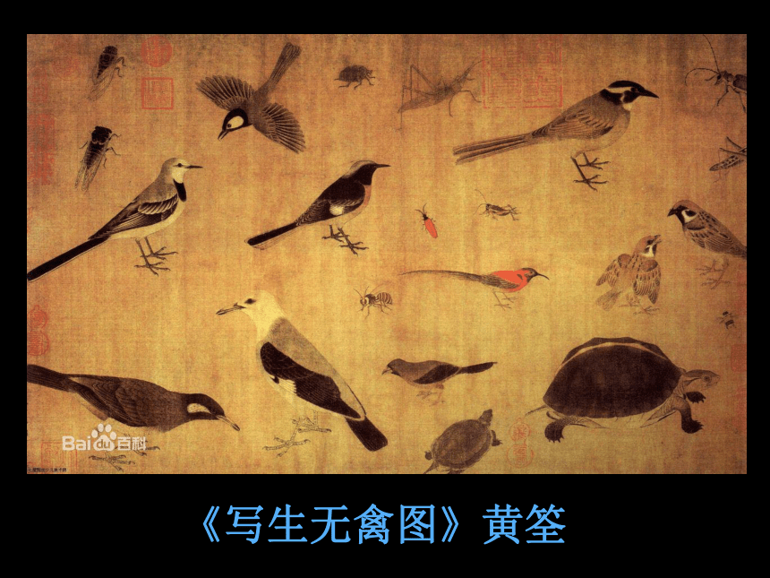 2018人美版美术绘画第3课《借物抒情 托物言志--中国花鸟画》课件3