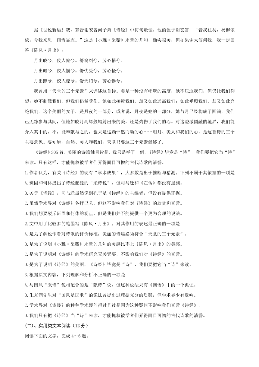 辽宁市大连市第二十高级中学2016-2017学年高一1月月考语文试题