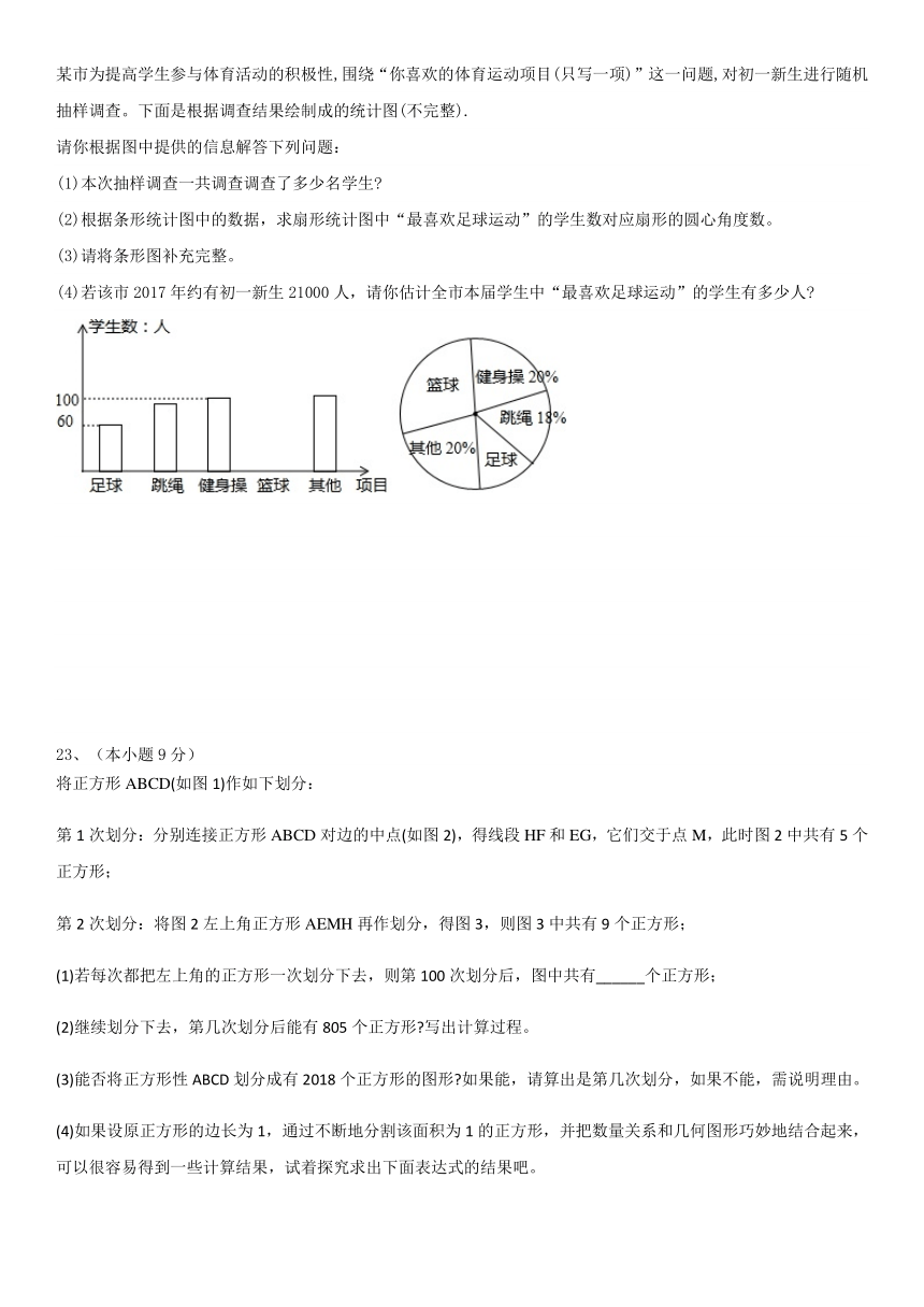 河北省保定市莲池区2017-2018学年七年级上数学期末试卷含答案