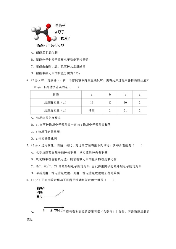 2018-2019学年湖北省随州市广水市西北协作区九年级（上）期中化学试卷（解析版）