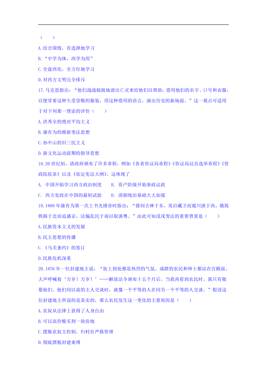 安徽省滁州市定远县西片区2017-2018学年高二6月月考历史试题