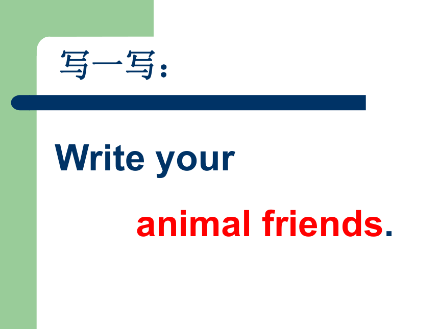 Lesson 7 We are friends 课件