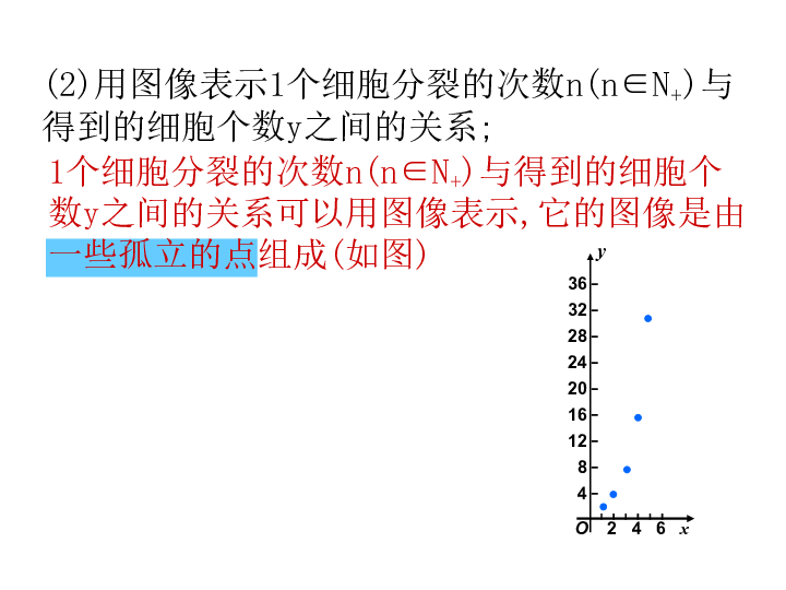 教案函数对数下载什么软件_对数函数教案下载_对数函数教案第二课时