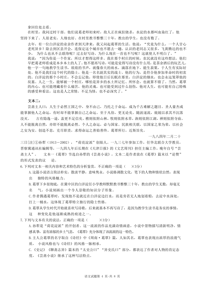 重庆市名校2022届高考适应性（三）语文试题（Word版含答案）