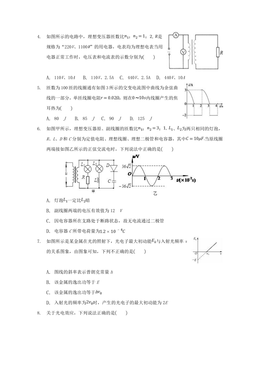 山西省榆社中学2017-2018学年高二4月月考物理试题