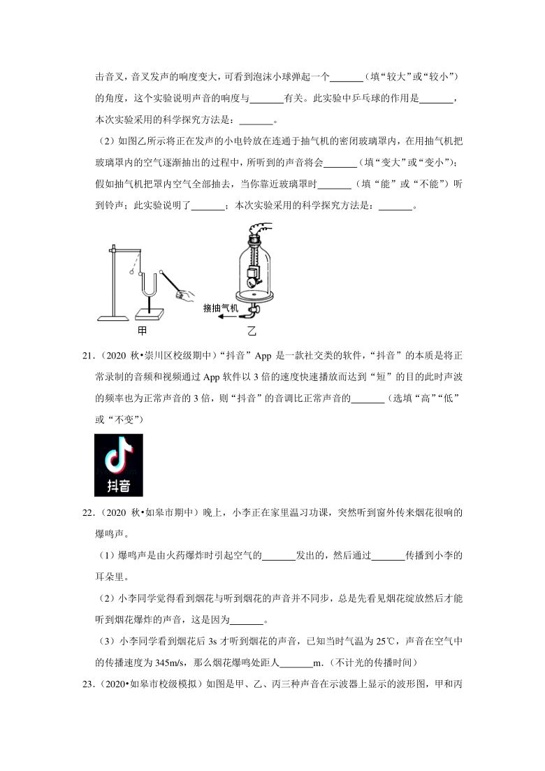 2021年江苏中考物理复习专练（南通专版）（1）——声现象（含答案）