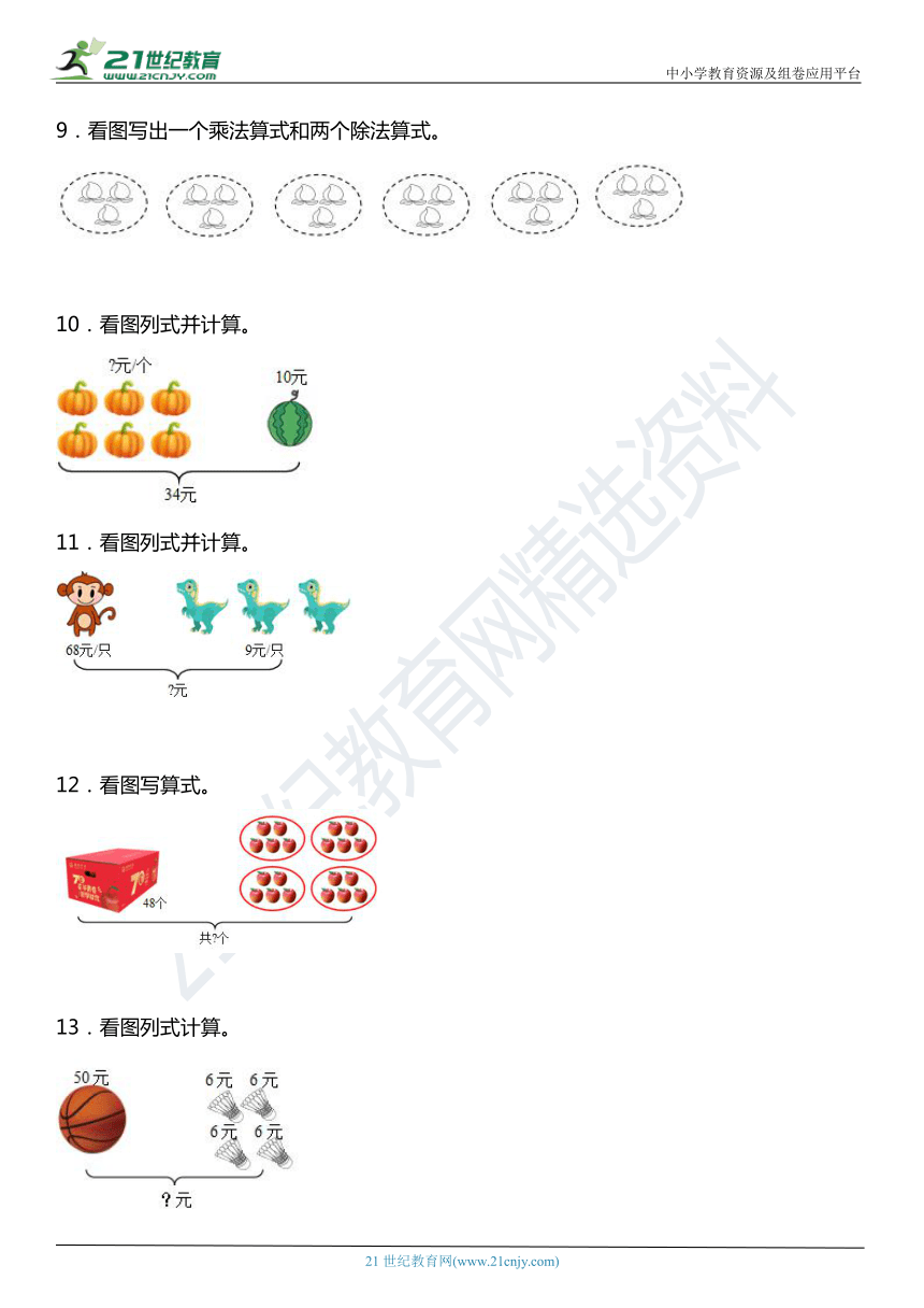 课件预览