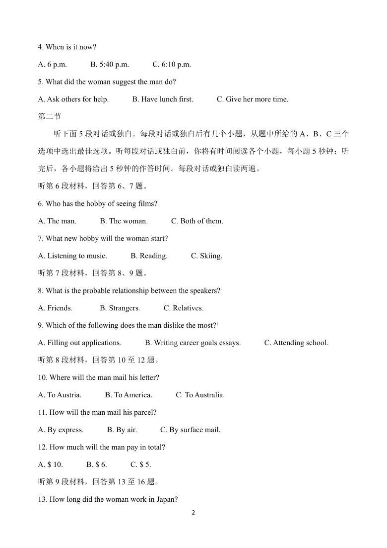 宁夏石嘴山市2021届高三下学期3月高考质量监测（一模） 英语 Word版含解析（含听力文字稿无音频）