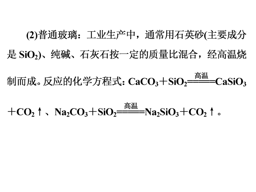 【备战策略】2016中考化学（鲁教版）一轮复习（教材梳理阶段练习）：第20讲　化学与社会发展