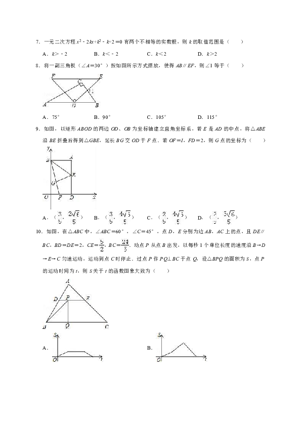 2019年河南省平顶山市叶县中考数学一模试卷（3月份）（解析版）