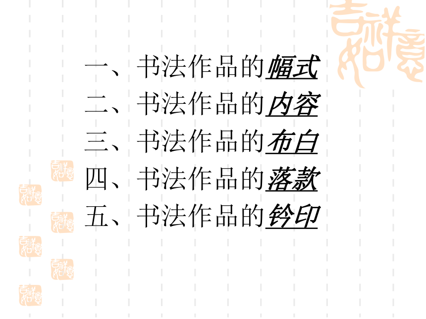 课件预览