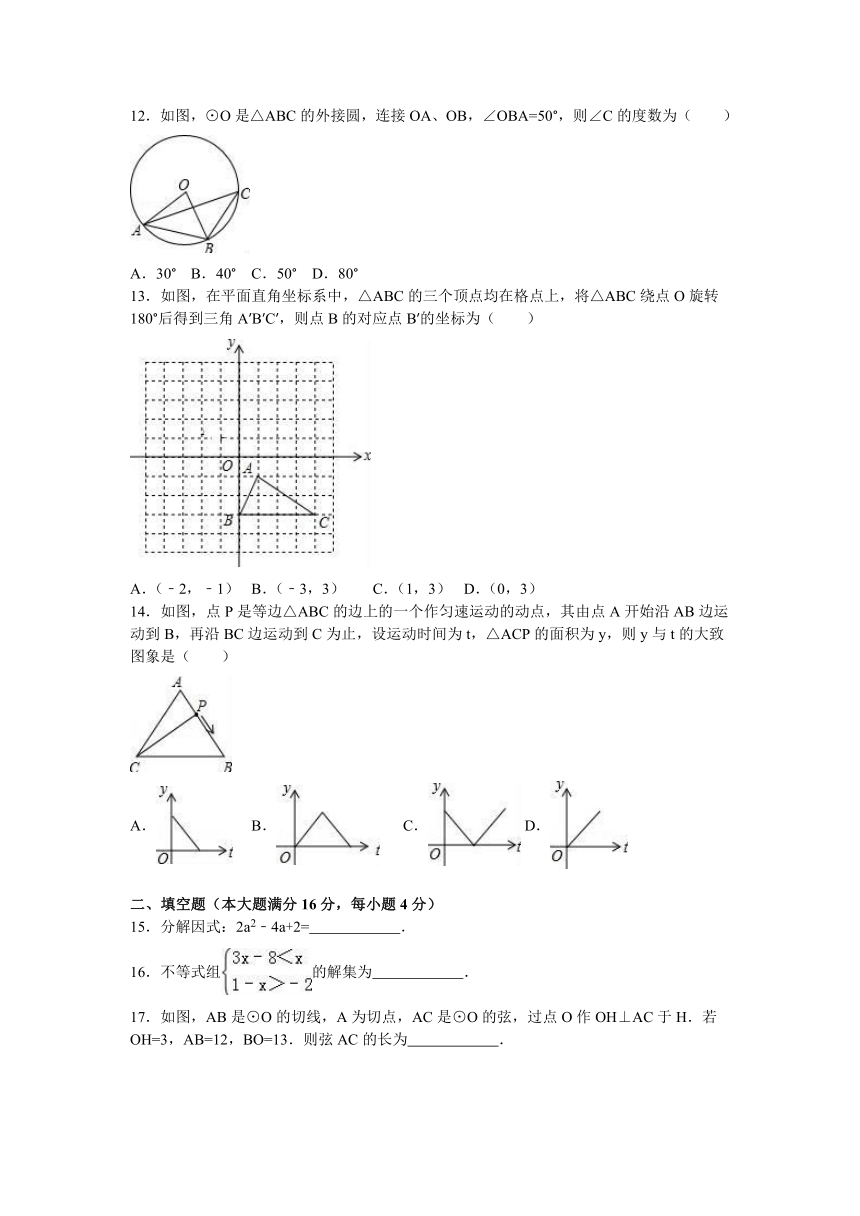 2016年海南省中考数学模拟仿真试卷（三）（解析版）