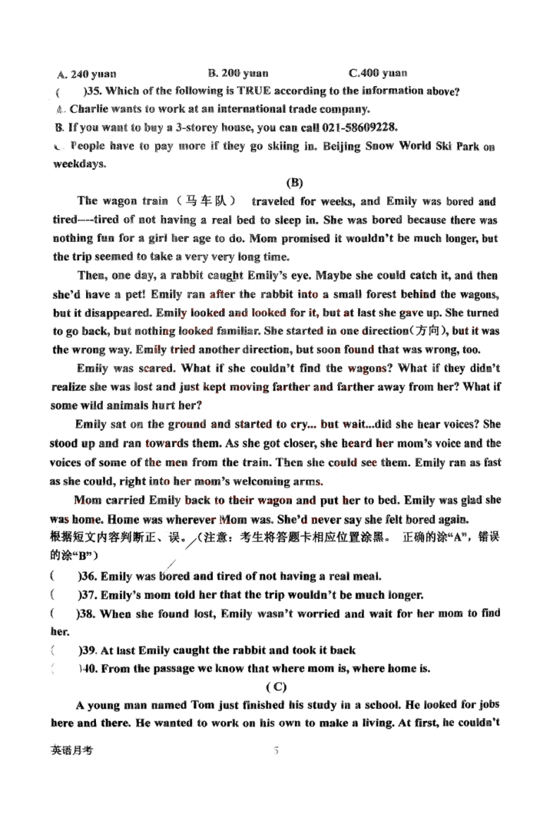 黑龙江哈尔滨工大附中2020-2021学年上九年级年级10月份月考英语试卷（PDF版含答案）