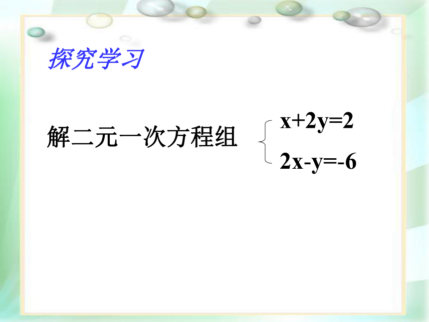 优课沪科版初中数学八年级上册第12章12.3一次函数与二元一次方程—二元一次方程的图像解法（共16张PPT）