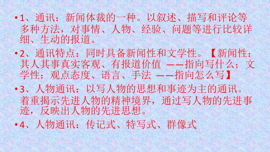 第二单元 劳动光荣 单元备课课件 51张-2021-2022学年高一语文统编版（2019）必修上册