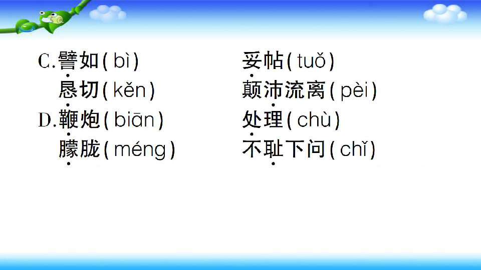 课件预览