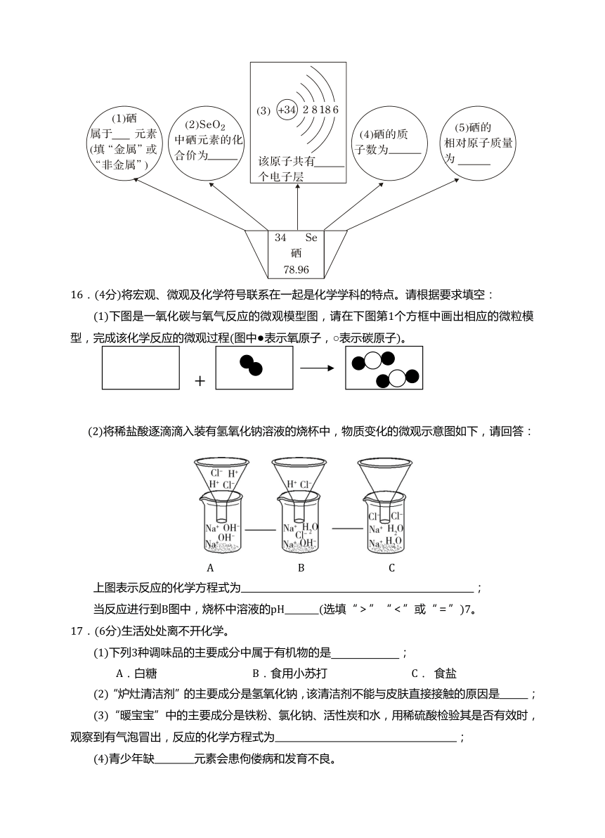 广东省汕头市龙湖区2017年中考模拟化学试题