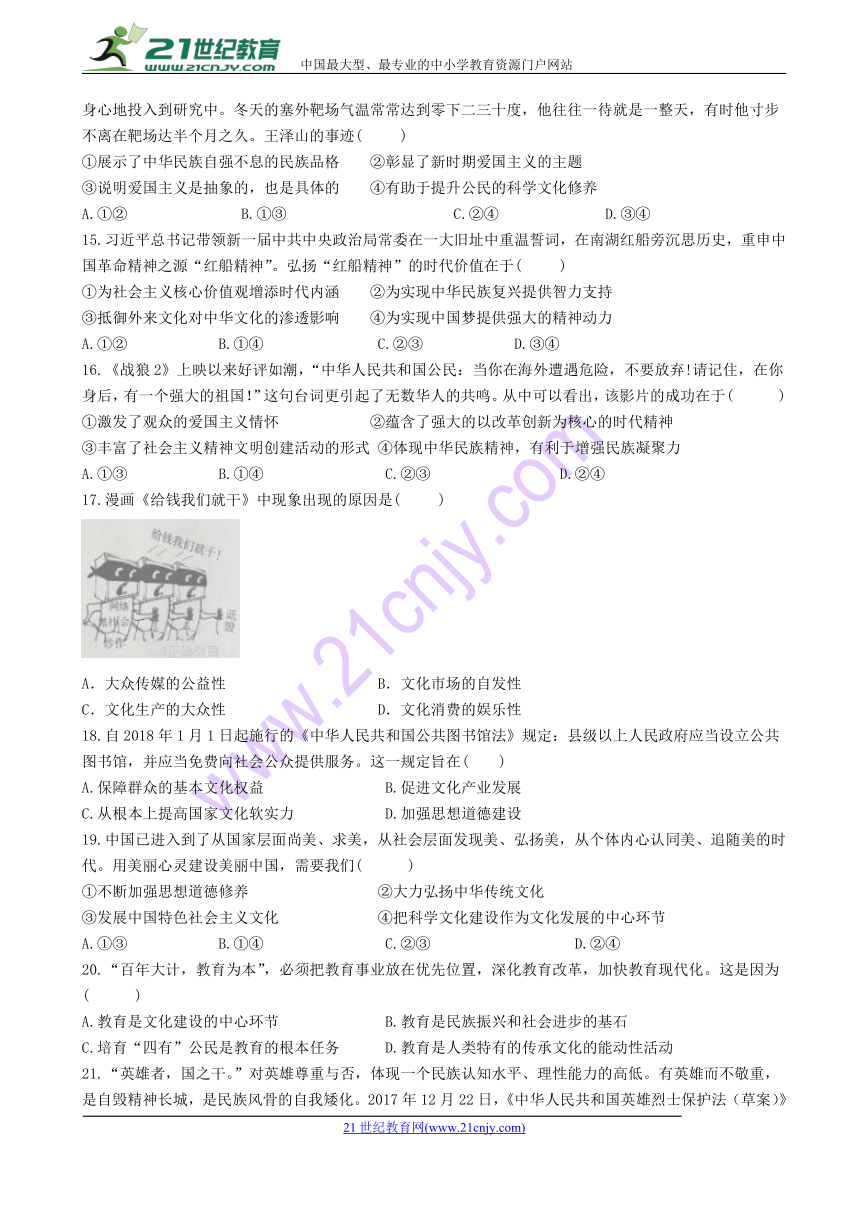 江苏省扬州市邗江区2017-2018学年高二下学期期中考试政治试卷 Word版含答案