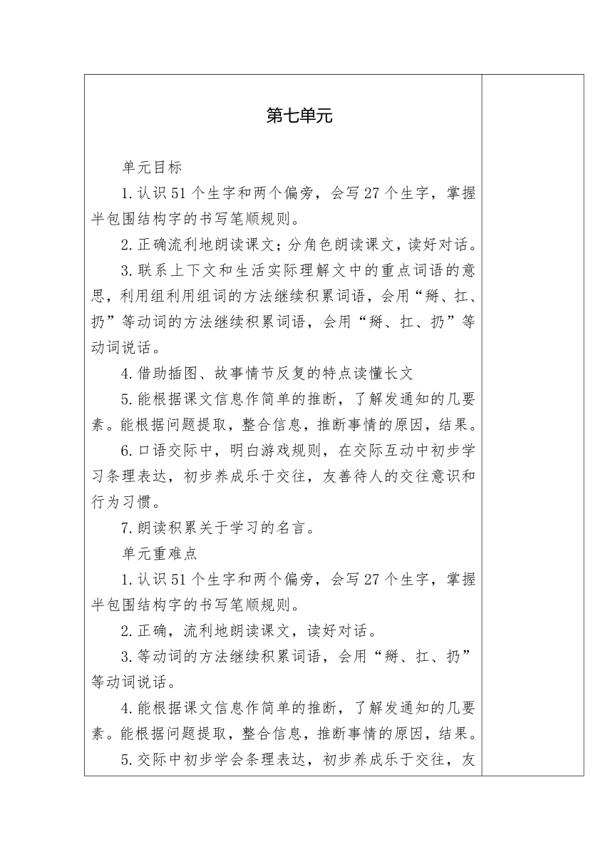 备课教案格式_格式教案式备课_备课教案格式