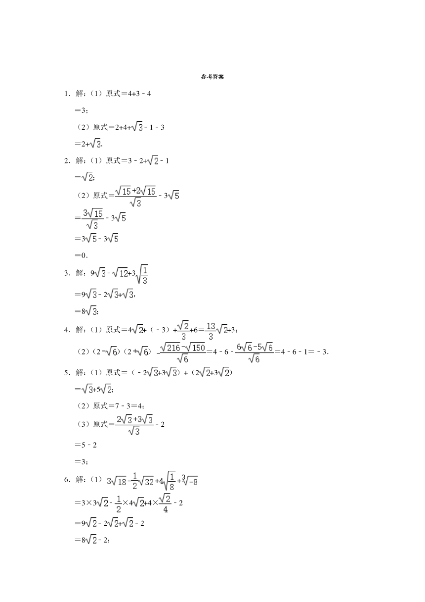 學年七年級數學上冊34實數的運算計算題專題提升訓練word版含答案