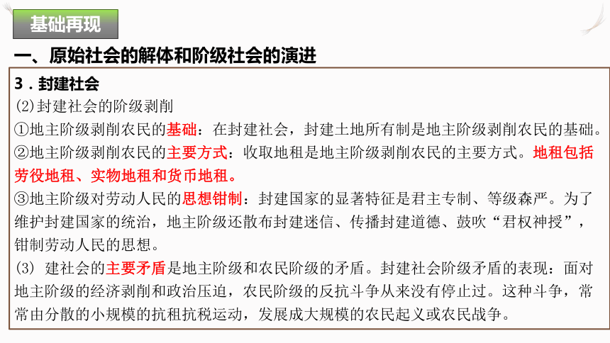 第一课 社会主义从空想到科学、从理论到实践的发展 课件 21世纪教育网 1969