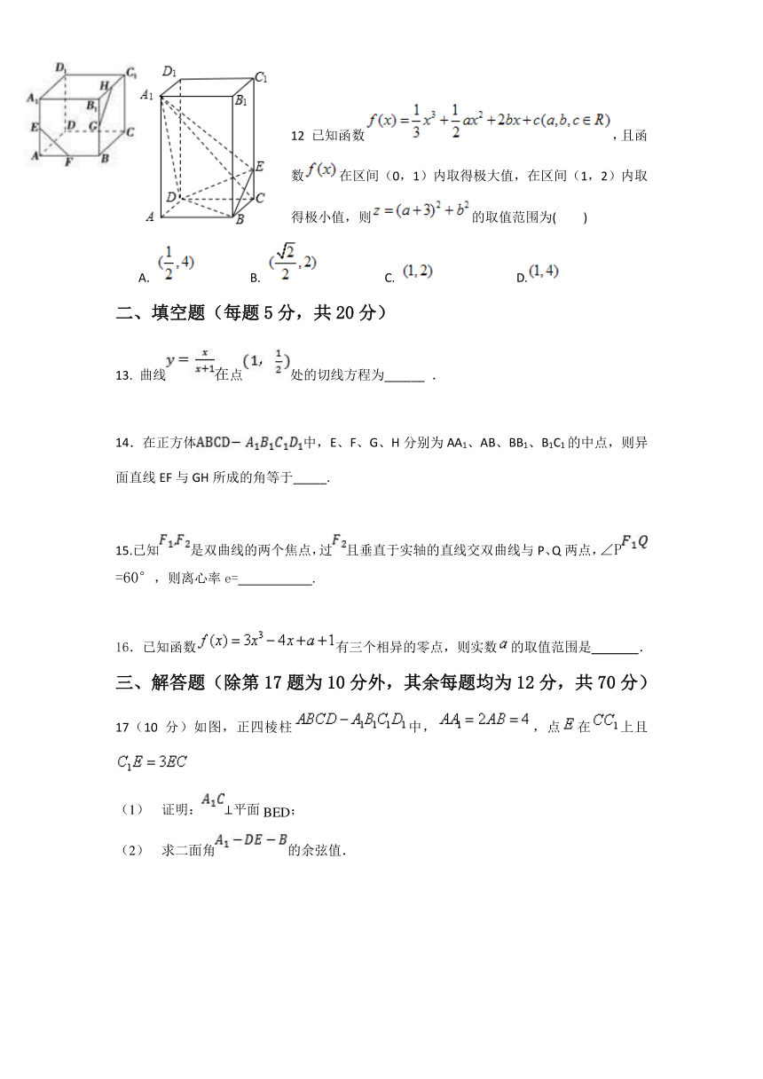 新疆兵团第二师华山中学2017-2018学年高二下学期学前考试数学（理）试题+Word版含答案