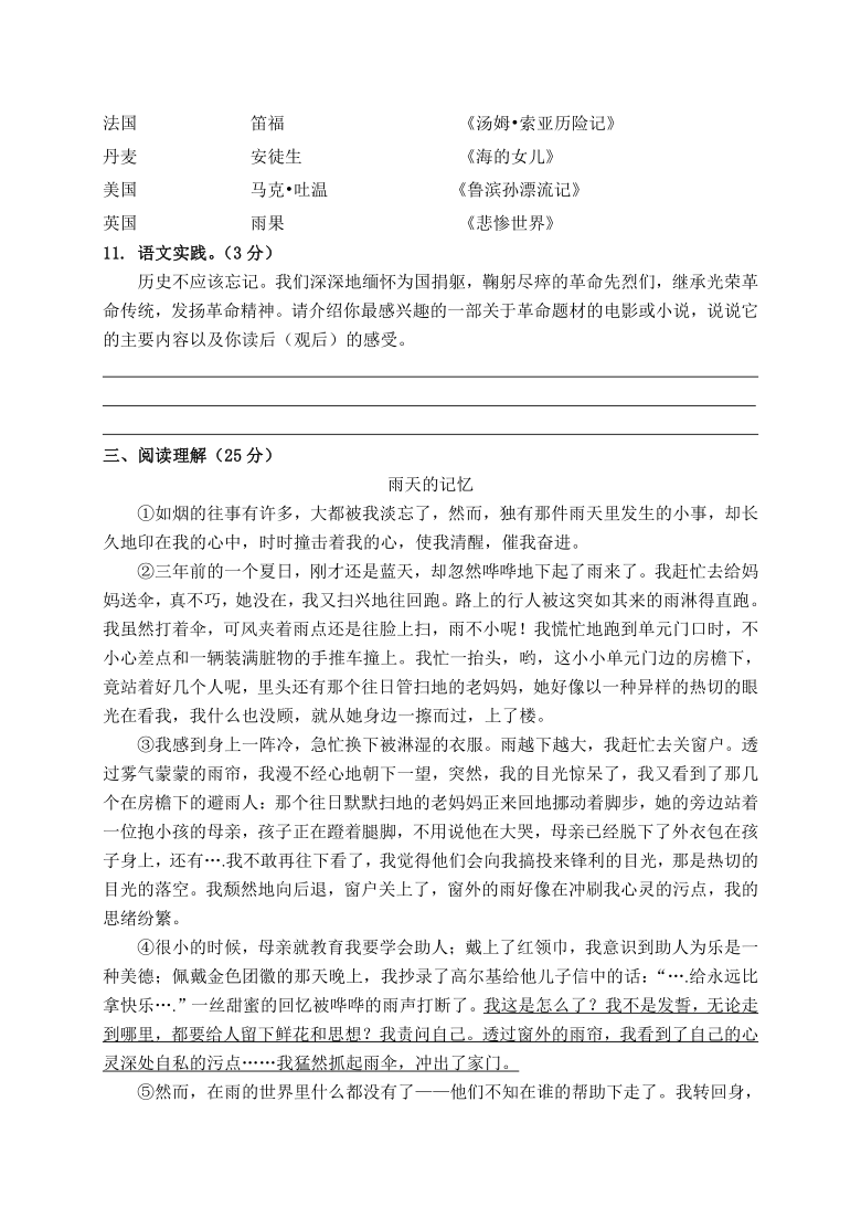 广东广州市市黄埔区六年级下册第三、四单元检测（含答案）