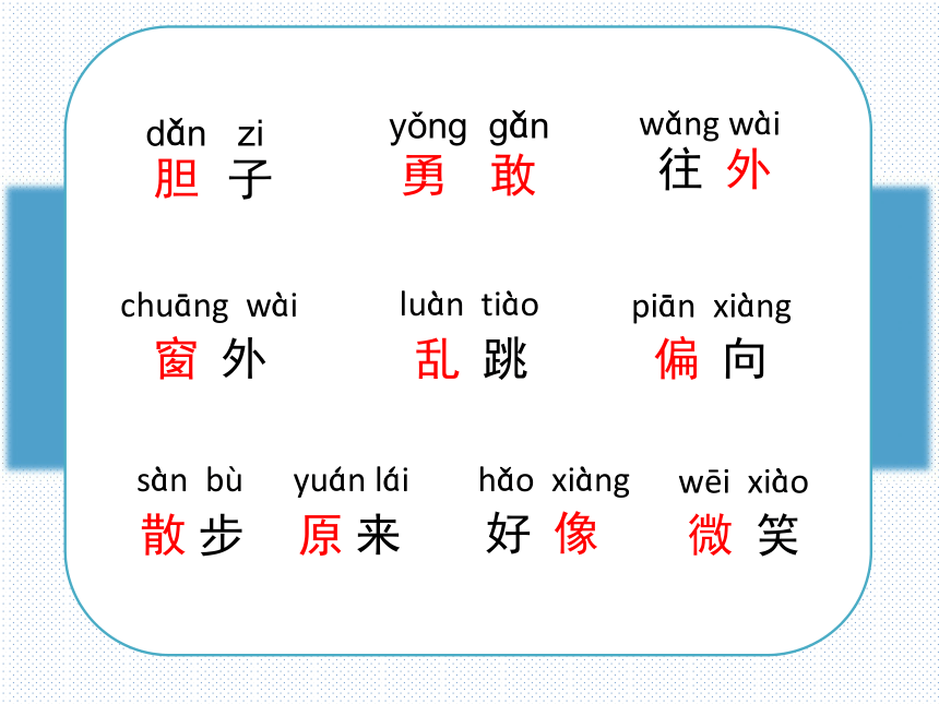 部编版一年级下册(2016部编）课文 9 夜色  课件