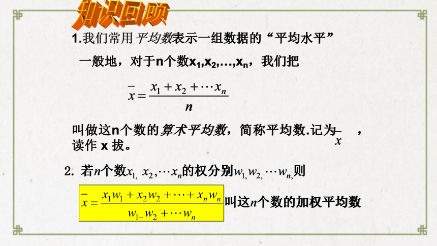 魯教版五四制八上312加權平均數課件23張ppt