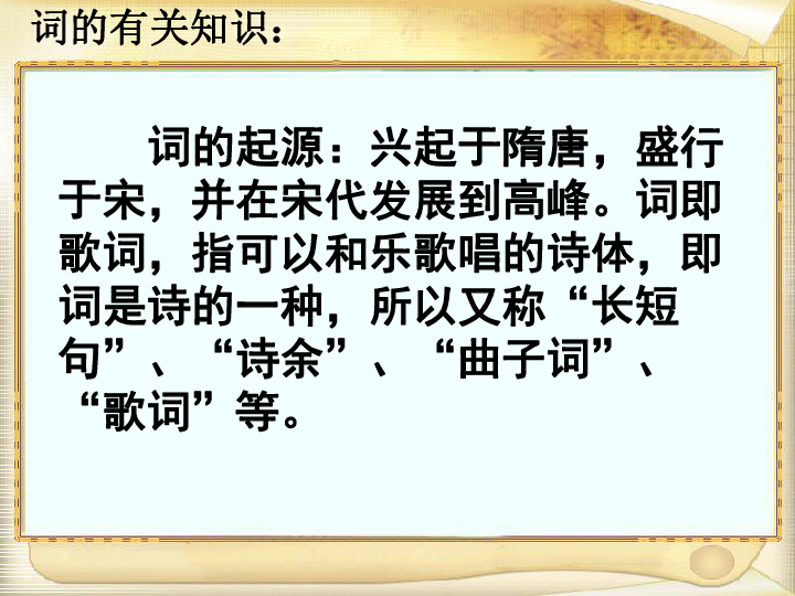 课件预览