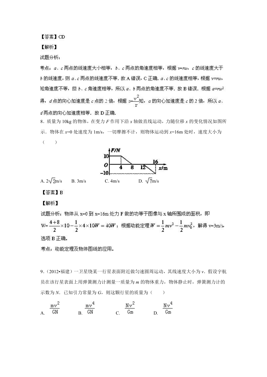 湖南省五市十校2013届高三上学期第一次联考物理试题（解析）