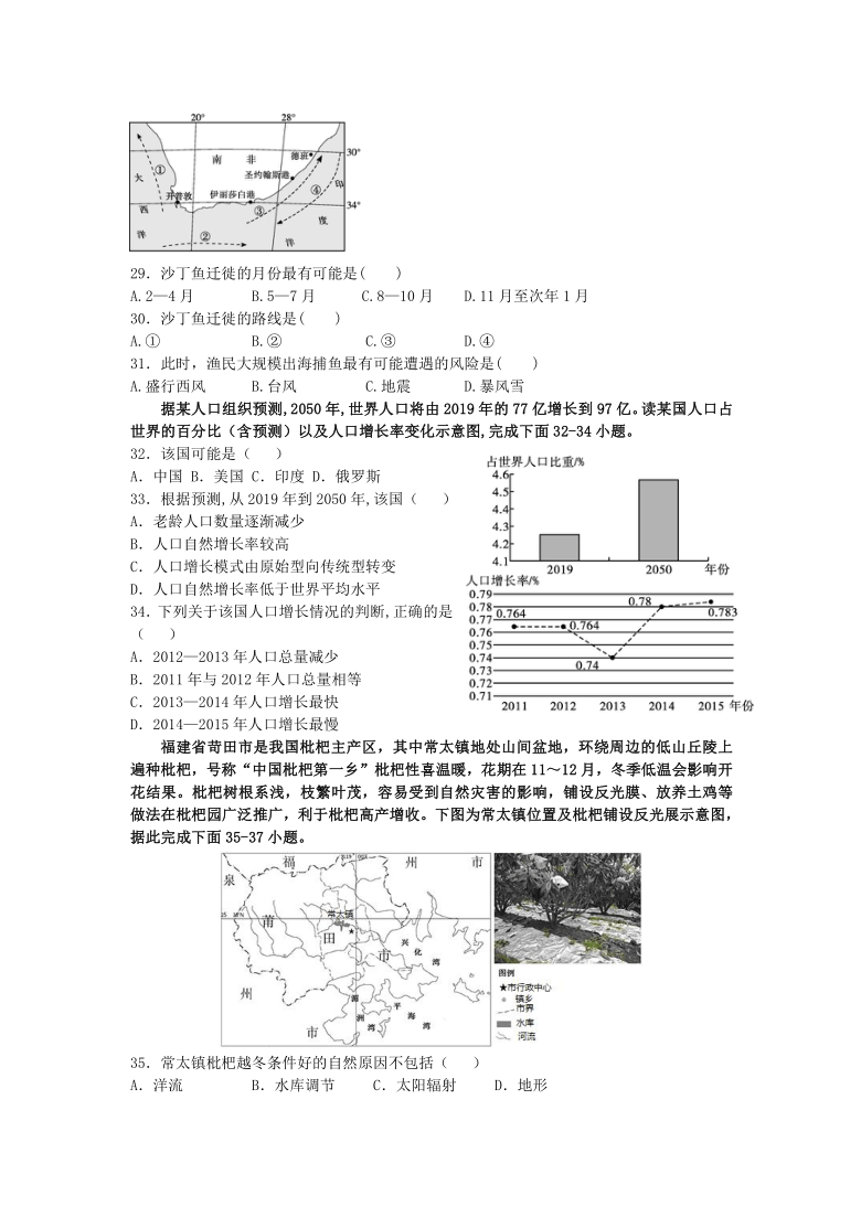 河北省秦皇岛市重点高中2020-2021学年高二下学期7月月考地理试题 Word版含答案解析