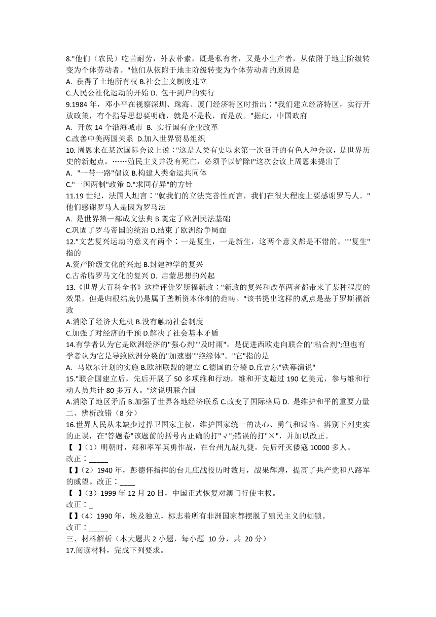 (2)根據圖2,圍繞其主題提煉一個觀點,並結合所學知識加以論述.