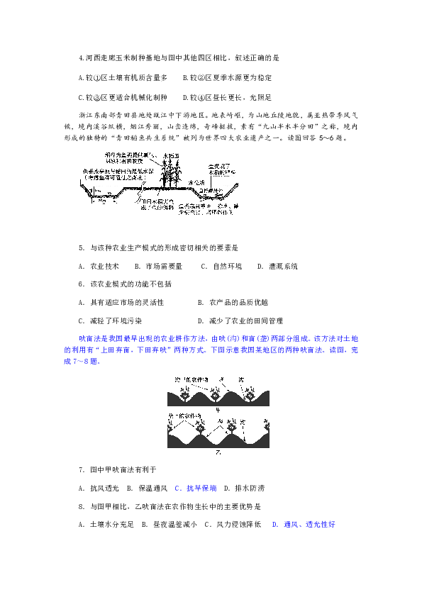 人教版地理必修3第四章 区域经济发展本章复习与测试  （单元测试）