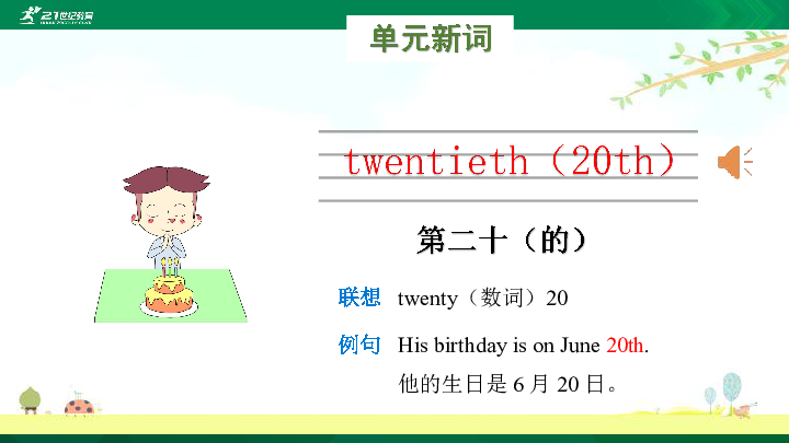Unit 4 When is the art show Part B  Let’s learn & Look and write 课件